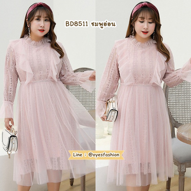 **หมดค่ะ ชุดเดรสลูกไม้ไซส์ใหญ่ สีชมพู อก 48-50"