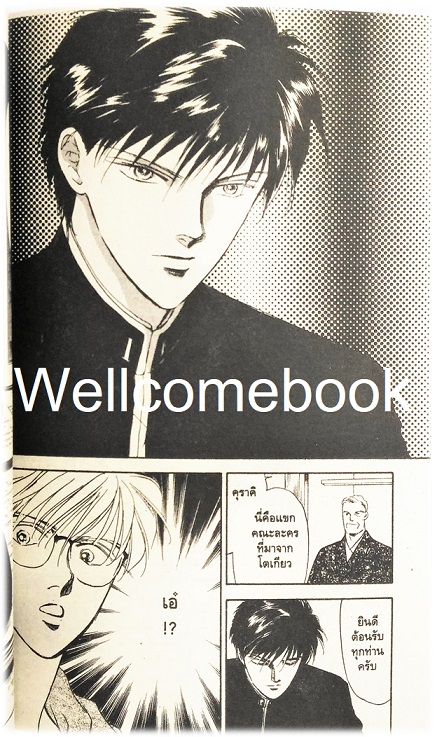 Xรวมชุด "เพลงแค้นดาบเทพเจ้า" 19 เล่มจบ ~Natsumi Itsuki~