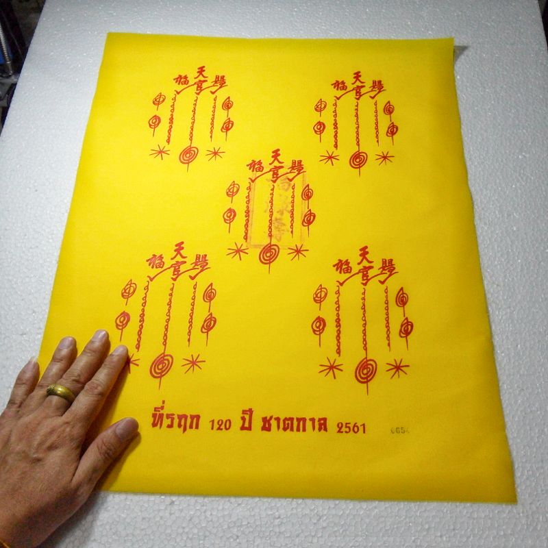 ผ้ายันต์ฟ้าประทานพร 5 กาเซียนแปะโรงสี อ.โง้วกิมโคย รุ่นที่รฤก ๑๒๐ ปี.ชาตกาล วัดศาลเจ้า จ.ปทุมธานี ปี2561 ปั๊มโค๊ต+หมายเลข0654 ขนาด40 cm. x50 cm.มาพร้อมใบแนบวิธีบูชาจากวัดแท้ๆ ใช้บูชาปรับฮวงจุ้ยบ้าน,ร้านค้า,สำนักงาน,เสริมมงคล,บารมี,เมตตา,โชคลาภ,หนุนเงิน