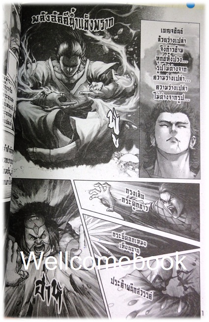 ฝ่ามือเทพยูไล หลงเจี้ยนเฟย เล่ม 1 ~ หนิวเหล่า~