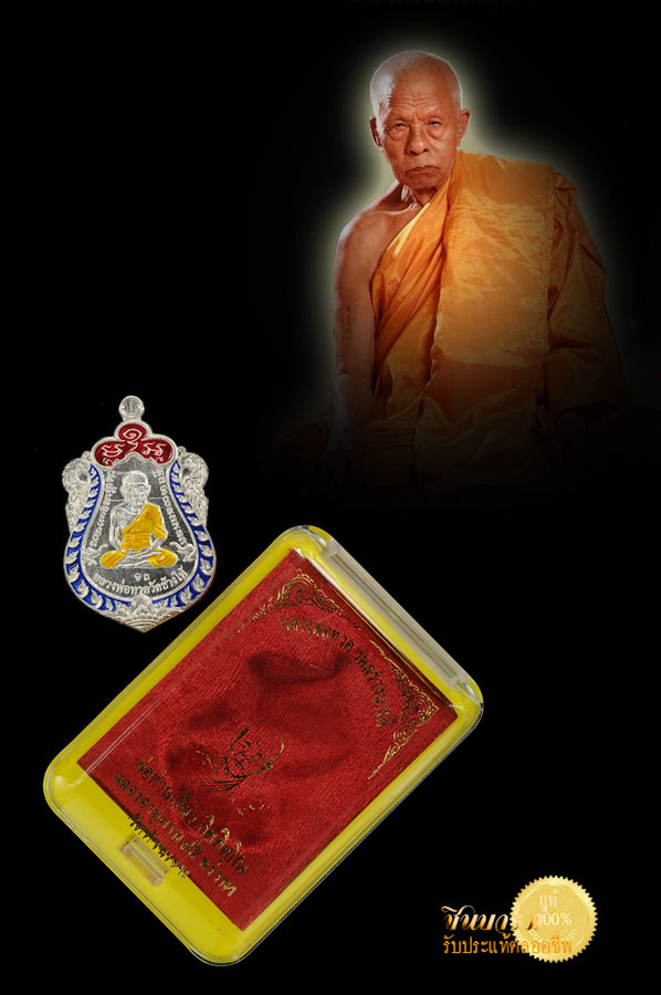 เหรียญเสมาหน้าเลื่อนหลวงพ่อทวด รุ่นสร้างบารมี ฉลองอายุครบ85พรรษา พ่อท่านเขียว วัดห้วยเงาะ เนื้อเงินลงยาสีน้ำเงิน ซุ้มแดง หมายเลข 13 สวย สมบูรณ์ สะสม จ้าา