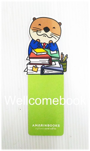 ที่คั่นหนังสือลาย 'น้องนาก' collection 9