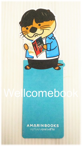 ที่คั่นหนังสือลาย 'น้องนาก' collection 17