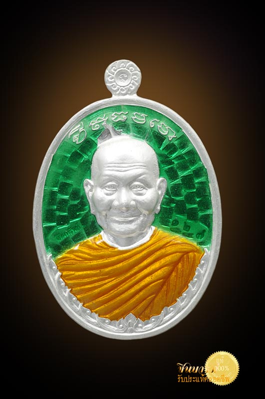 เหรียญโภคทรัพย์ใหญ่ เนื้อเงินลงยาสีเขียวหมายเลข ๑๒๖ หลวงพ่อจรัญ วัดอัมพวัน เหรียญนี้ ลงยาร่อนไป 1 ชิ้น สนใจเปิดให้เบา ๆ