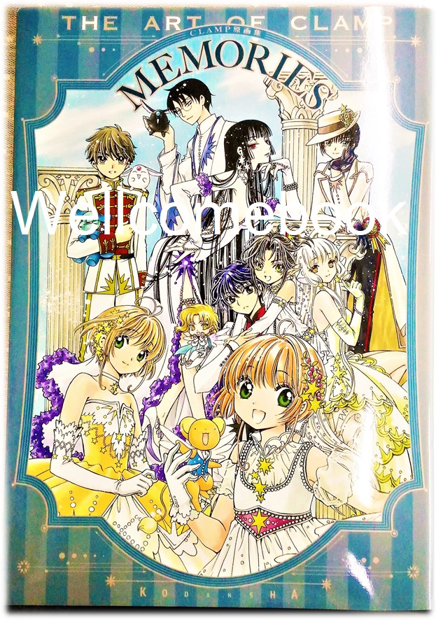 The Art Of CLAMP Memories ~CLAMP~