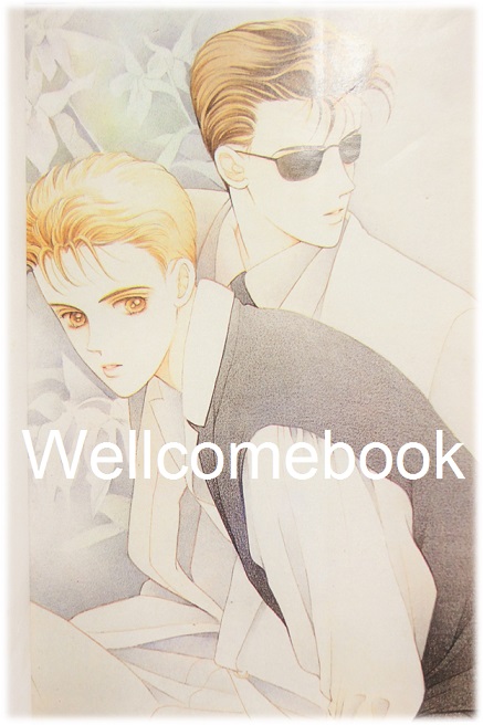 ไฟล์ภาพ หนังสือชุดซีรีย์แจ๊คกับเอเลน่า "เหตุผลของเทวดา" เล่มเดียวจบ ~Shimizu Reiko~