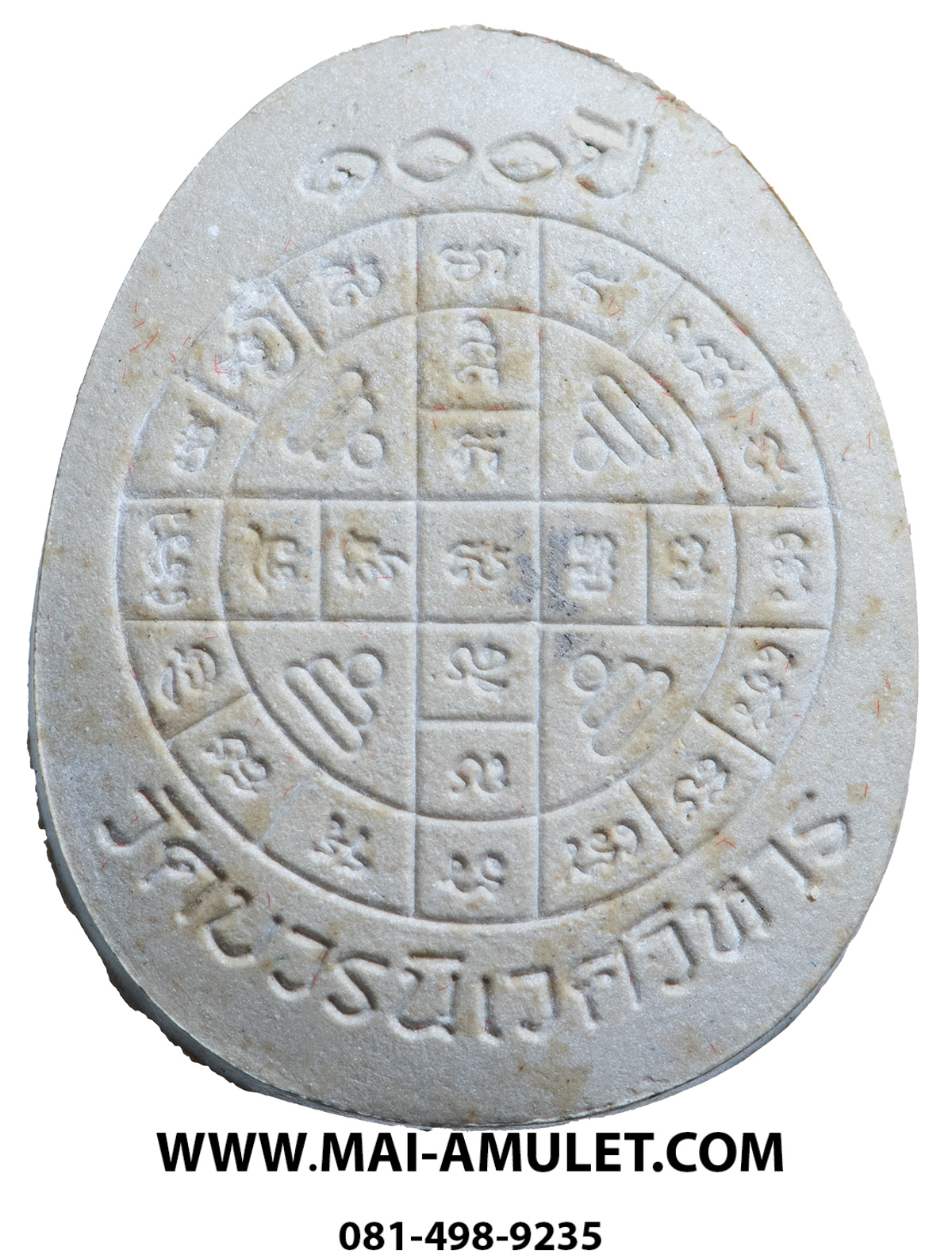 ..โค้ด 444 ตะกรุดทองคำ.. พระปิดตา เนื้อผงเกสร 100 ปี สมเด็จพระสังฆราชฯ วัดบวรฯ ปี 2556 พร้อมกล่องผ้าไหมสวยครับ