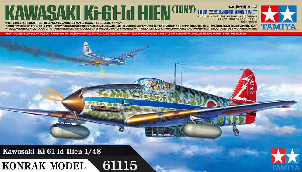 TA61115 Kawasaki Ki-61-Id Hien 1/48