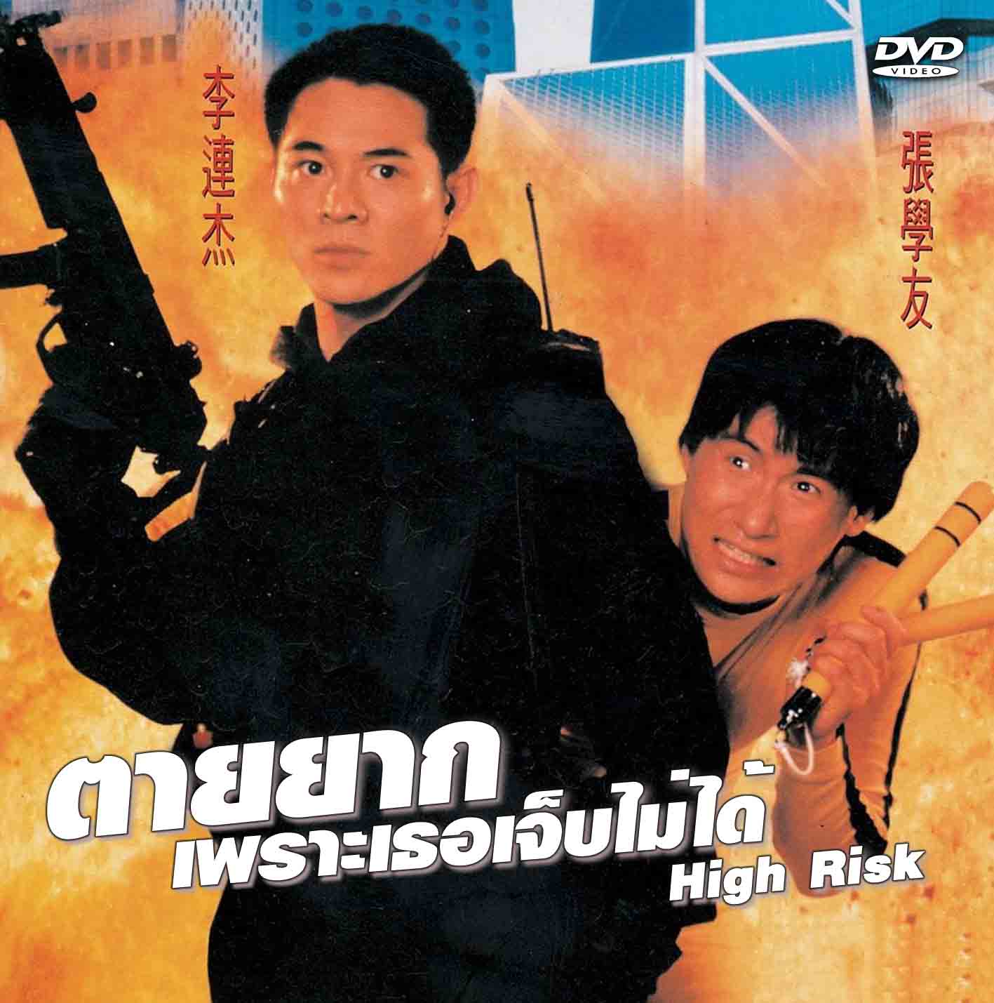 ตายยากเพราะเธอเจ็บไม่ได้ หลีเหลียงเจี่ย,จางเซี่ยวโหย่ว