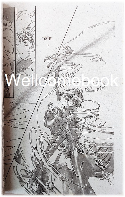 พรีเทีย VS 7 อัศวินหนุ่ม เล่มเดียวจบ ~KAORI NARUSE~