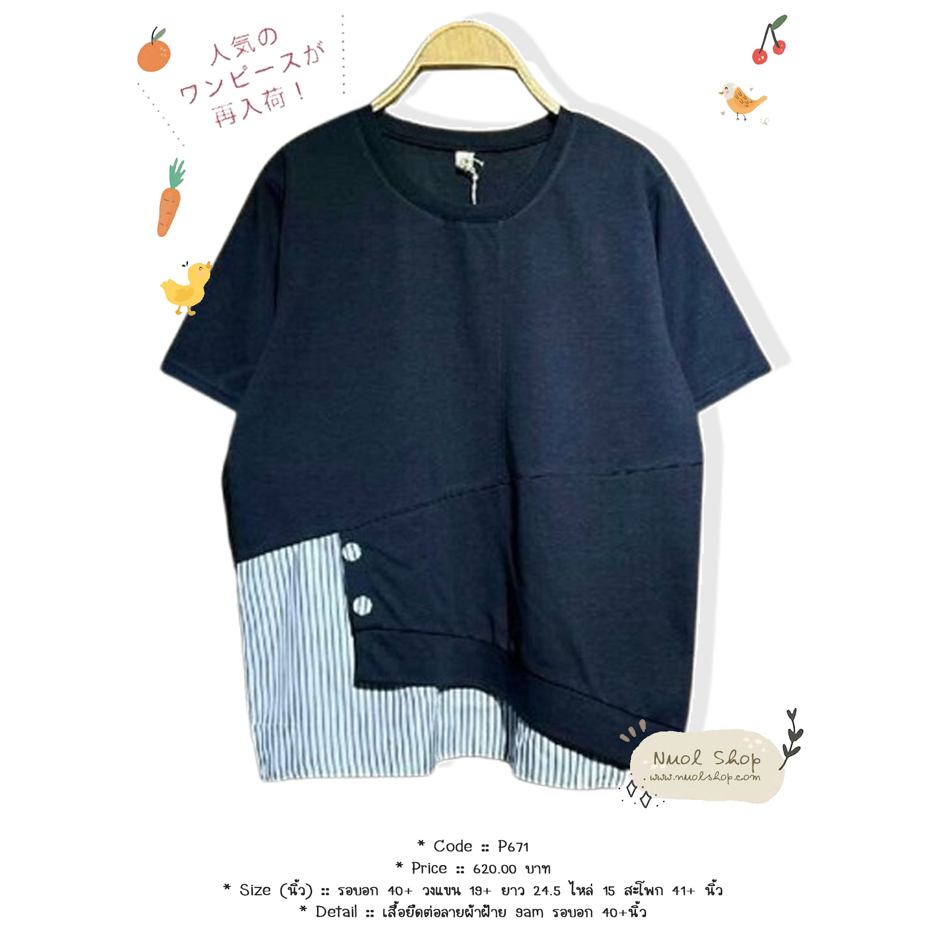 เสื้อยืดต่อลายผ้าฝ้าย 9am รอบอก 40+นิ้ว