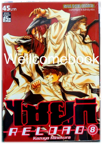 รวมชุด "Saiyuki ไซยูกิ 3 ภาค" 23 เล่มจบภาค ~Minakura Kazuya~