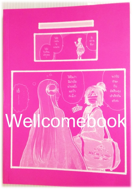 Xรวมชุด "Franken Fran" 8 เล่มจบ ~Kigitsu Katsuhisa~