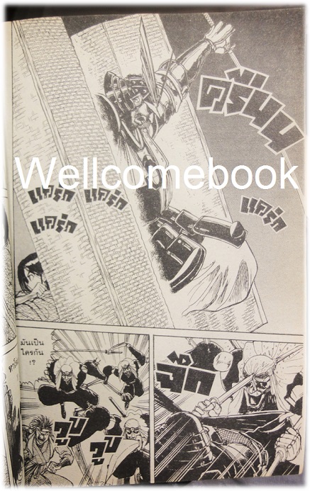 Xบทเพลงแห่งรัตติกาล สงครามตุ๊กตากล เล่มเดียวจบ ~Kazuhiro Fujita~