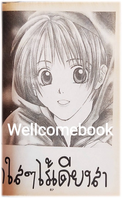 Jelly เยลลี่ เล่มเดียวจบ