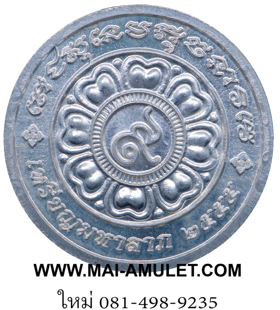 ...โค้ด ๑๖๑ เนื้อเงิน.. เหรียญมหาลาภ หลวงพ่อเพี้ยน วัดเกริ่นกฐิน ลพบุรี ปี 2555 ครับ (381)