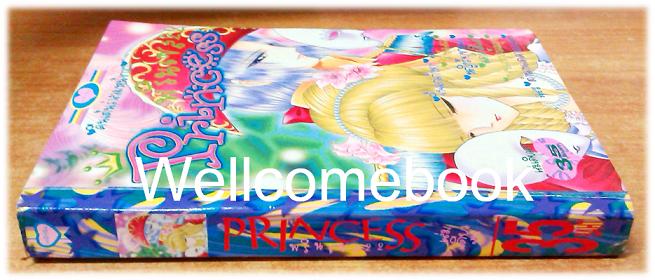 Princess พริ้นเซส 22 เล่มเดียวจบ