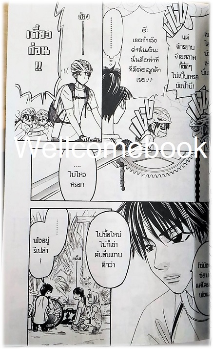 South Wind ฝากรักไปกับสายลม เล่มเดียวจบ ~Ai Morinaga~