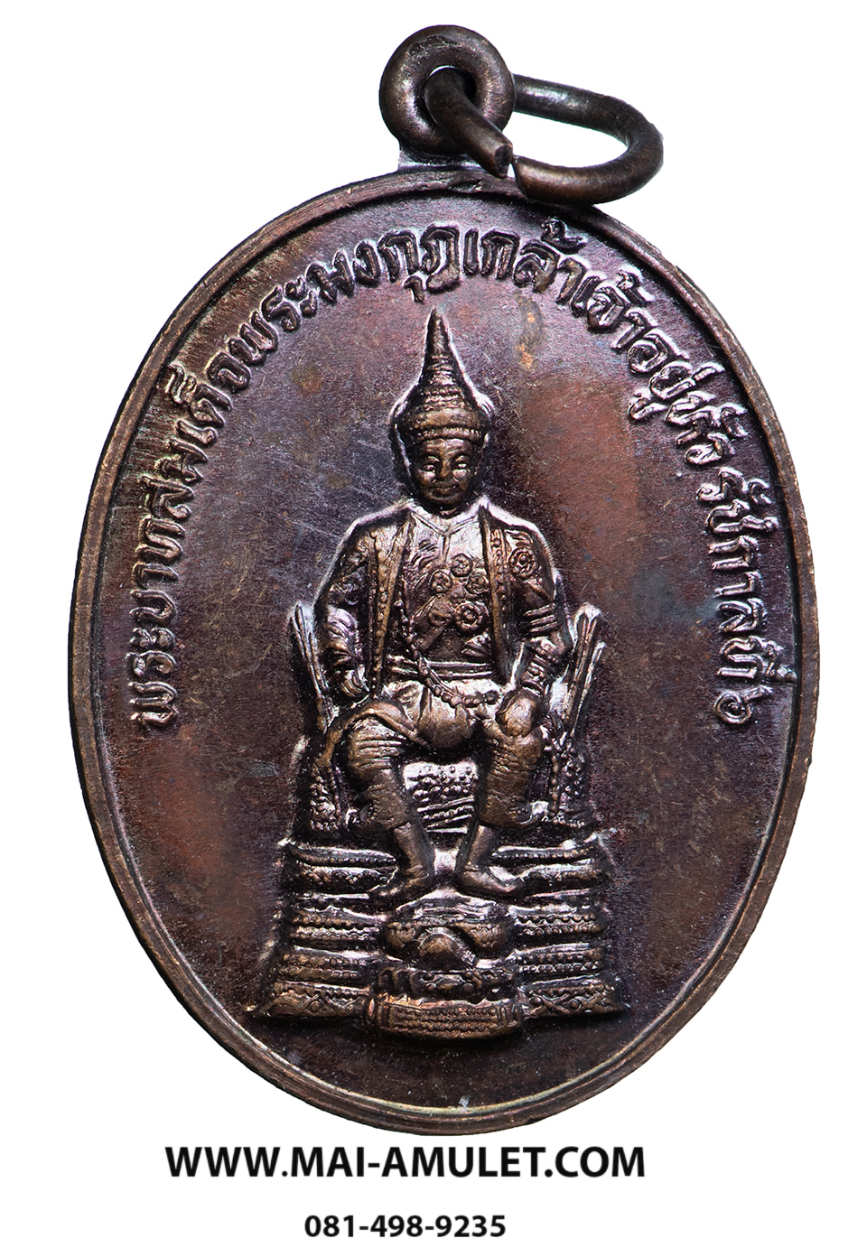 เหรียญ รัชกาลที่ 6 ประทับนั่งบัลลังก์ หลังเสด็จเจ้าพ่อขุนด่าน วัดเพชราวุท หัวหิน ประจวบฯ ปี 2527 สวยครับ (231.)