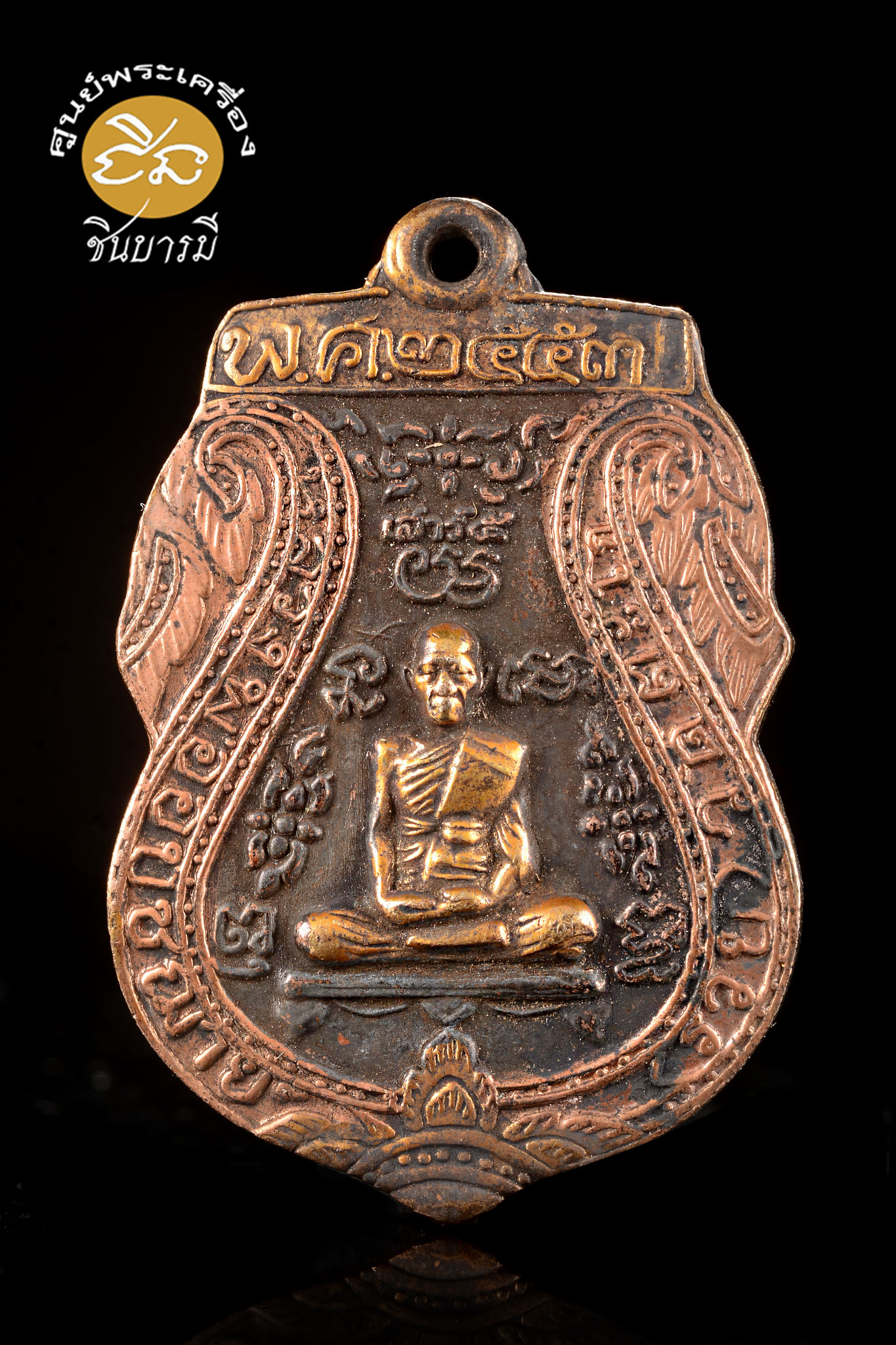 หลวงพ่อรวย วัดตะโก เหรียญเสมาหลวงพ่อรวย รุ่นเสาร์ 5 บริบูรณ์ทรัพย์รวย 5 แสนล้าน เนื้อสำริดชนวนเหรียญและตะกรุดเก่า พิมพ์กรรมการ โค๊ตหมายเลข ๗๘ กล่องเดิมวัด รับประกันความแท้ตลอดชีพ