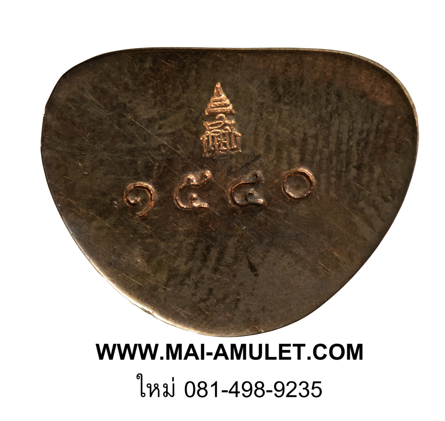 ..โค้ด ๑๕๔๐ พิมพ์ใหญ่.. รูปเหมือน สมเด็จญาณสังวร สมเด็จพระสังฆราช รุ่นคชวัตร เนื้อนวโลหะ ปี 2546 พร้อมกล่องครับ.