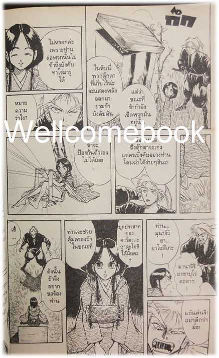 Xบทเพลงแห่งรัตติกาล สงครามตุ๊กตากล เล่มเดียวจบ ~Kazuhiro Fujita~