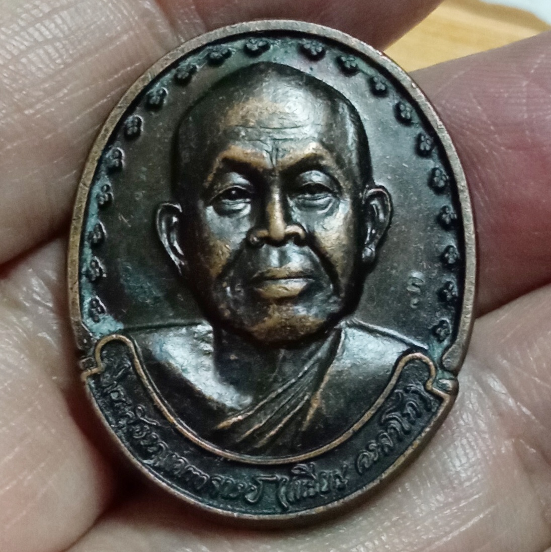 เหรียญหลวงปู่เหรียญ วรลาโภ วัดอรัญญบรรพต รุ่นถวายพระพร ปี 2539 เนื้อทองแดงรมดำ มีโค๊ด ร. รหัสสินค้า666