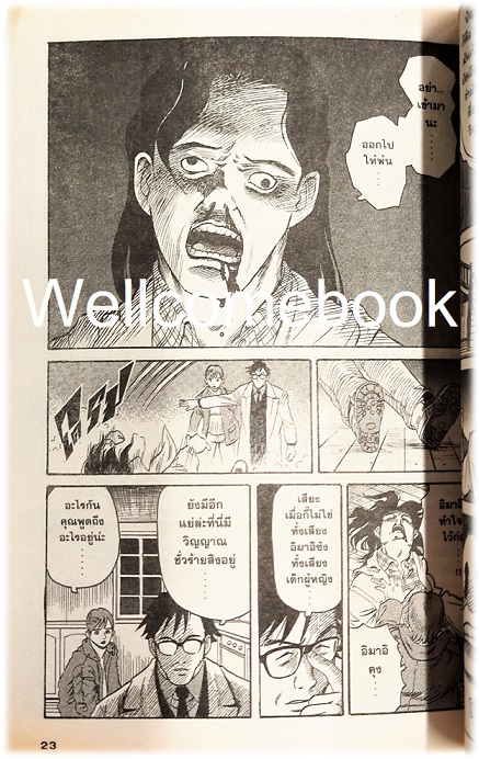 รวมชุด "MAIL สื่อมรณะ" 3 เล่มจบ~Housui Yamazaki~