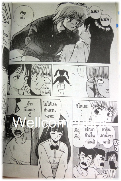 รวมชุด "Sesame Street" 2 เล่มจบ ~Matsumoto Izumi~