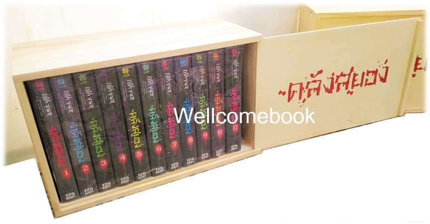 รวมชุด "Box Set ซีรีย์คลังสยอง 11 เล่มจบ (รุ่นราคาสัน 125) + เสื้อคลังสยอง ไซส์ L 1 ตัว + กระเป๋าคลังสยอง 1 ใบ" ~Ito Junji~
