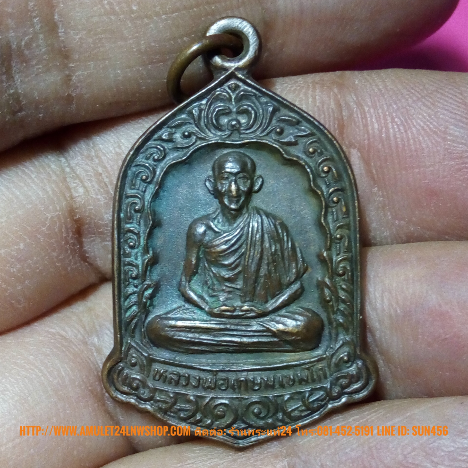 หลวงพ่อเกษม เหรียญที่ระลึกฉลอง 700 ปีลายสือไทย ออกโดยกองกษาปณ์เมื่อปี พ.ศ. 2526 เนื่องในงานฉลองที่ประเทศไทยมีตัวหนังสือใช้เป็นของตนเองมาตั้งแต่สมัยพ่อ ขุนรามคำแหงมหาราช วาระครบ 700 ปีรหัส1782