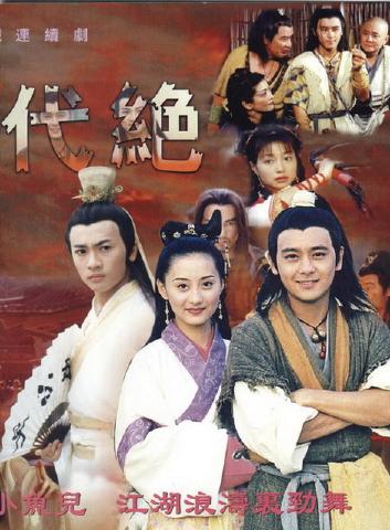 เดชเซี่ยวฮือยี่ 5 แผ่น (งดจำหน่าย)