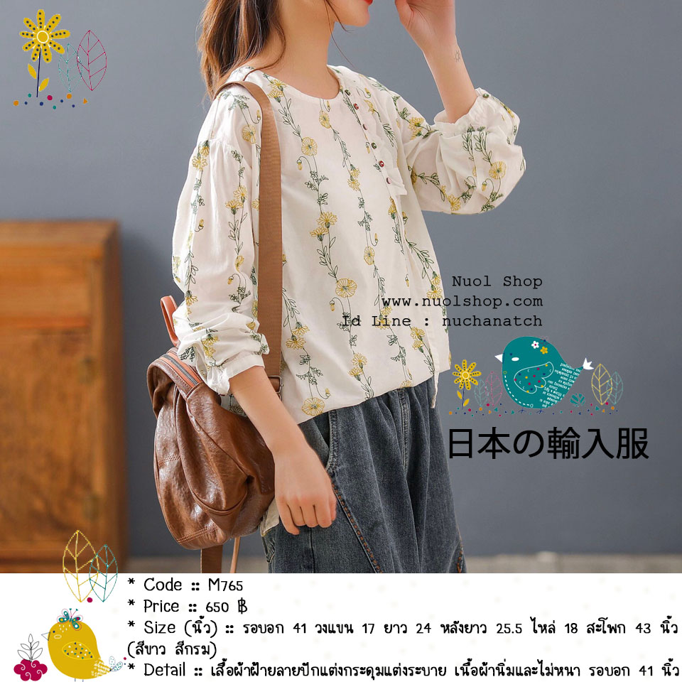เสื้อผ้าฝ้ายลายปักแต่งกระดุมแต่งระบาย เนื้อผ้านิ่มและไม่หนา รอบอก 41 นิ้ว