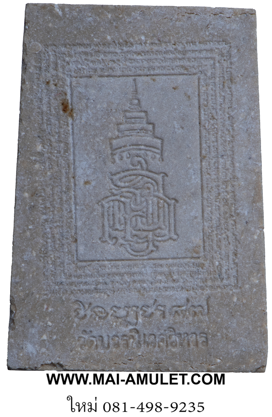 พระสมเด็จ ตะกรุดทองคำ หลัง ญสส. ครบ 87 พรรษา สมเด็จพระสังฆราช วัดบวรนิเวศ ปี 43 ครับ (83)