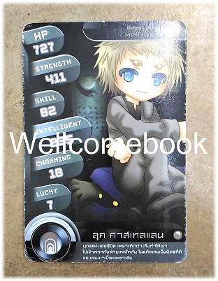 ที่คั่นหนังสือลาย 'เพอร์ซีย์ แจ็กสัน' 12