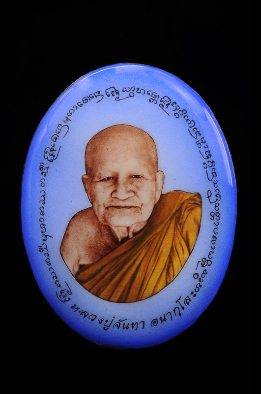 ล็อกเก็ต หลวงปู่จันทา อนากุโล วัดป่าเกษมสุข อ.กบินทร์บุรี จ.ปราจีนบุรี........พระสุปฏิปันโน ที่สรีระไม่เน่าเปื่อยและไม่มีกลิ่น