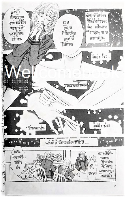 Pรวมชุด "Kaikan-Phrase จังหวะร็อคดนตรีรัก 17 เล่มจบ+ภาคพิเศษชีวิตหลังแต่งงานของไอเนะ เล่มเดียวจบ+ นิยายภาคพิเศษ 4 เล่มจบในตอน" ~Shinjo Mayu~