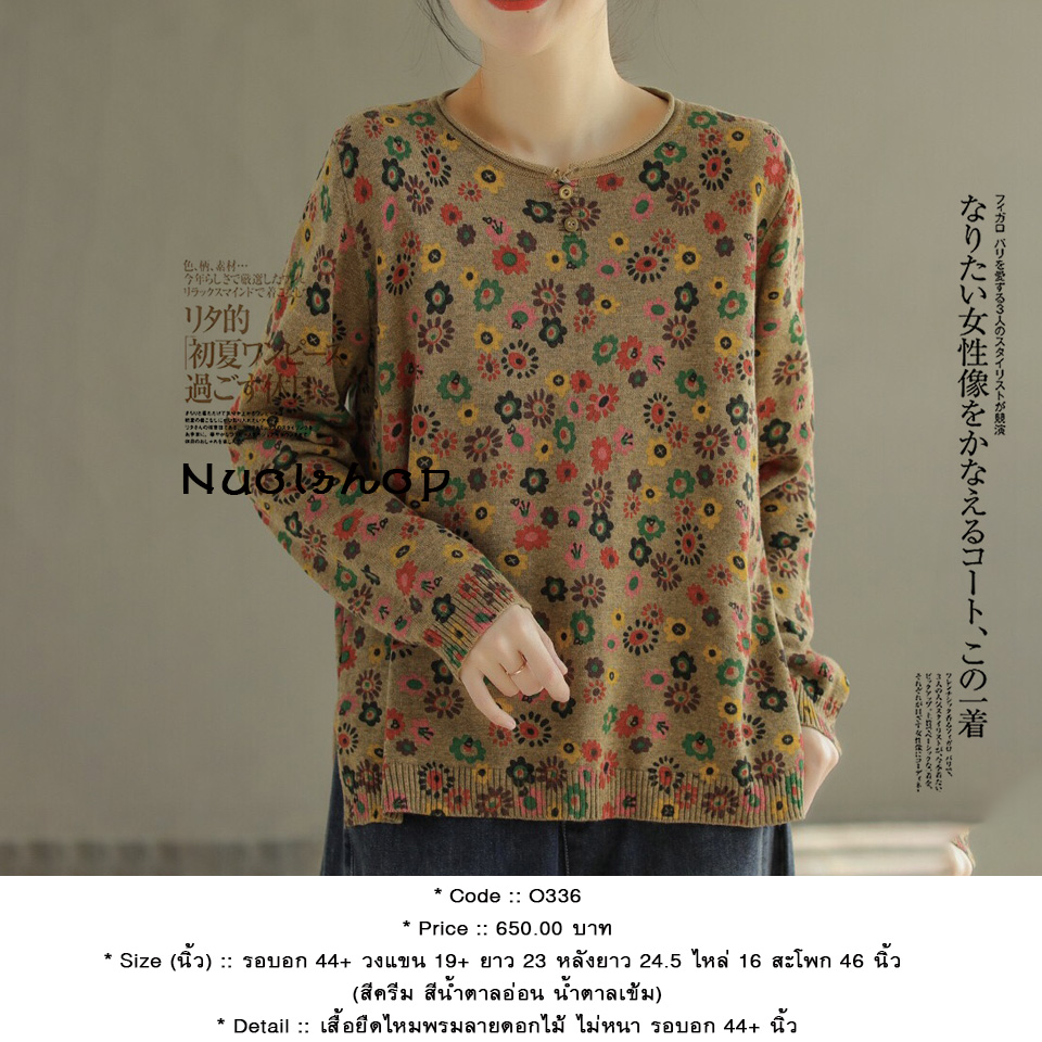 เสื้อยืดไหมพรมลายดอกไม้ ไม่หนา รอบอก 44+ นิ้ว