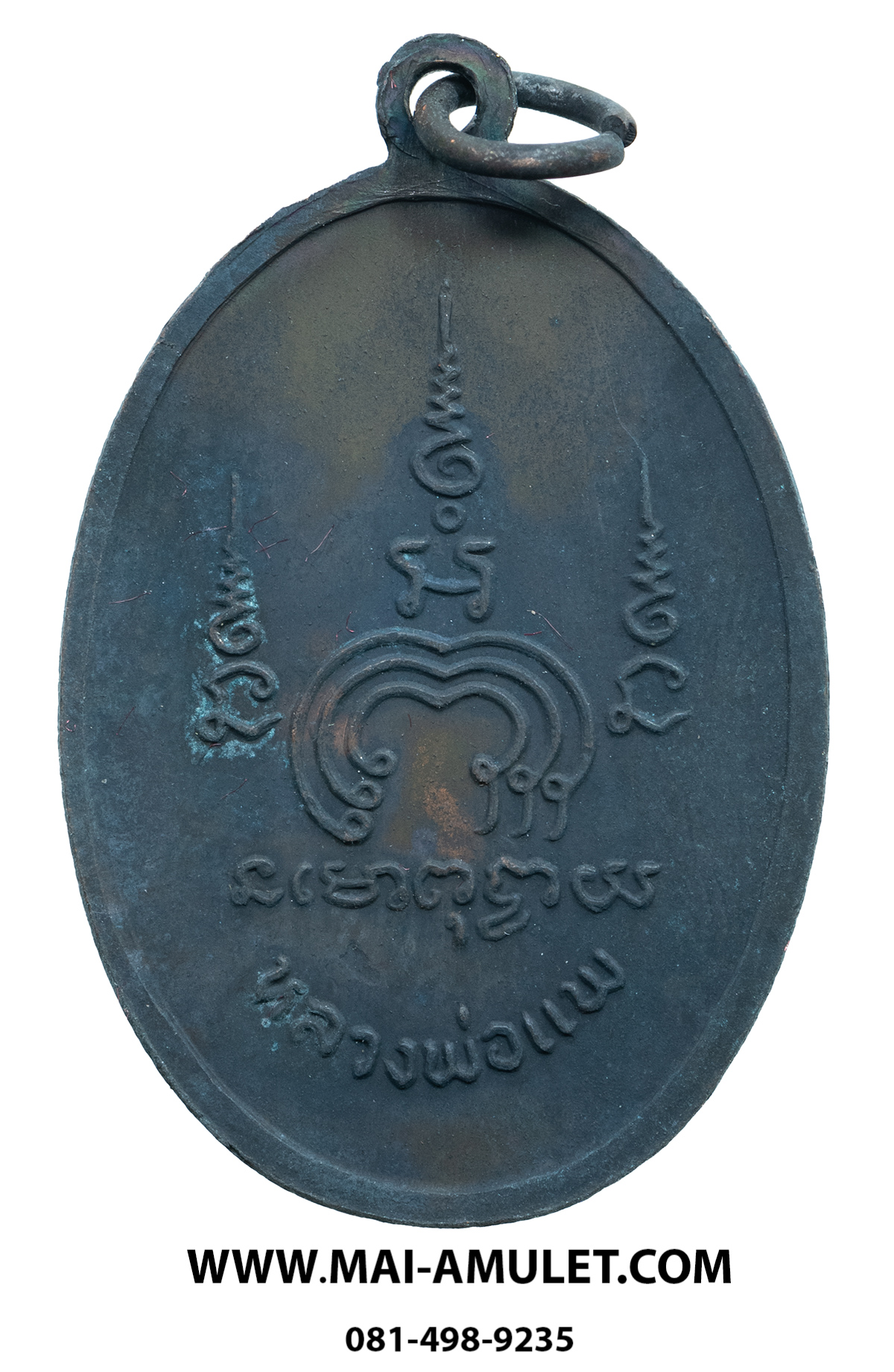 เหรียญ หลวงพ่อแพ วัดพิกุลทอง สิงห์บุรี ที่ระลึกครบ 43 ปี กรมอนามัย กระทรวงสาธารณสุข ปี 2538 กล่องเดิมครับ (76)