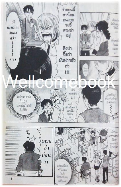 รวมชุด "Sket Dance สเก็ต ดานซ์" 32 เล่มจบ ~Shinohara Kenta~