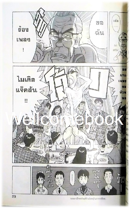 รวมชุด "ดอกฟ้ากับนายกระจอก" 7 เล่มจบ ~Kubonouchi Eisaku~