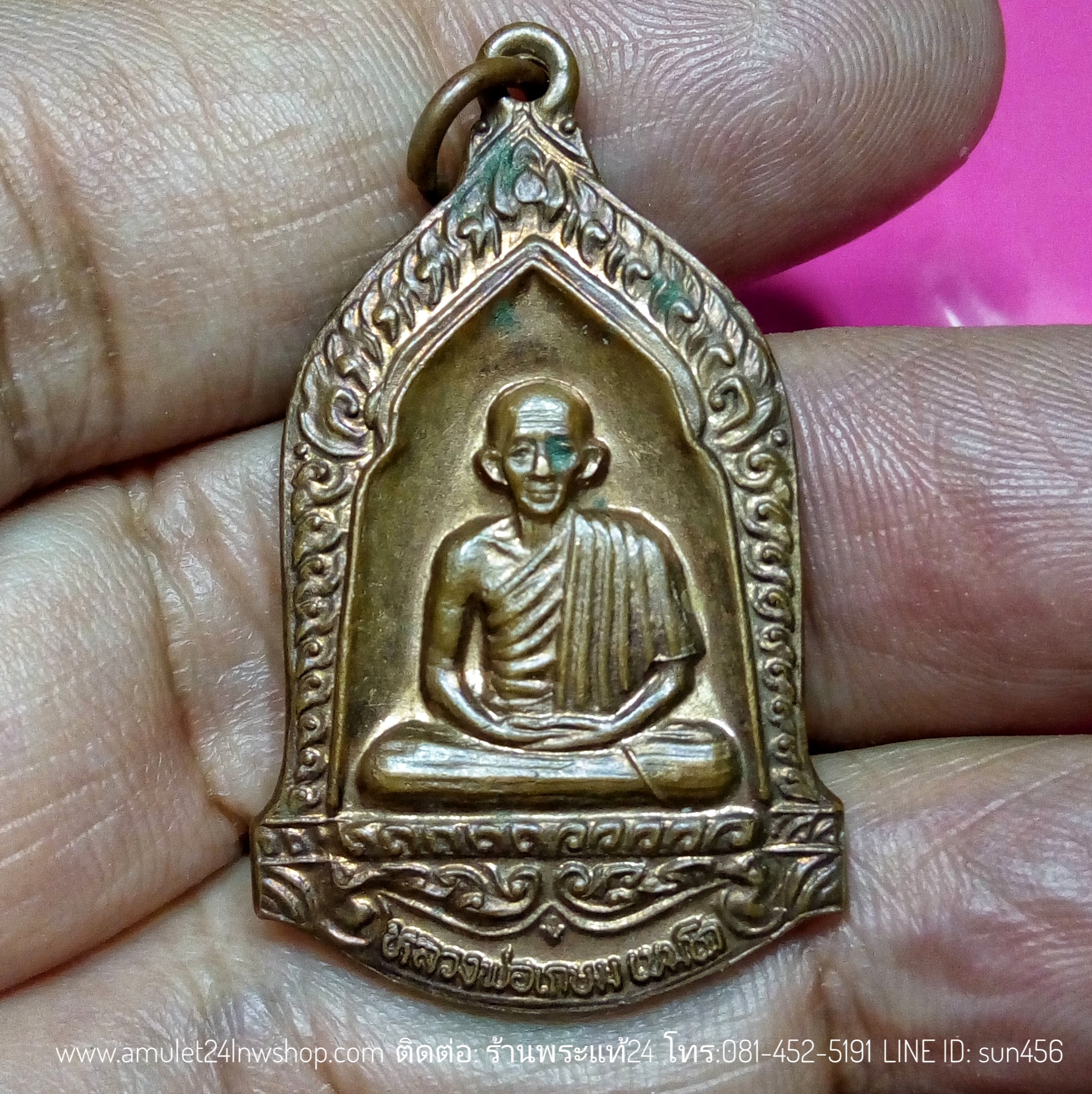 เหรียญหลวงพ่อเกษม รุ่นมหากุศล (อย.จัดสร้าง) ปี 2532 หลวงปู่ดู่ วัดสะแก ร่วมปลุกเสก เนื้อโลหะผสม
