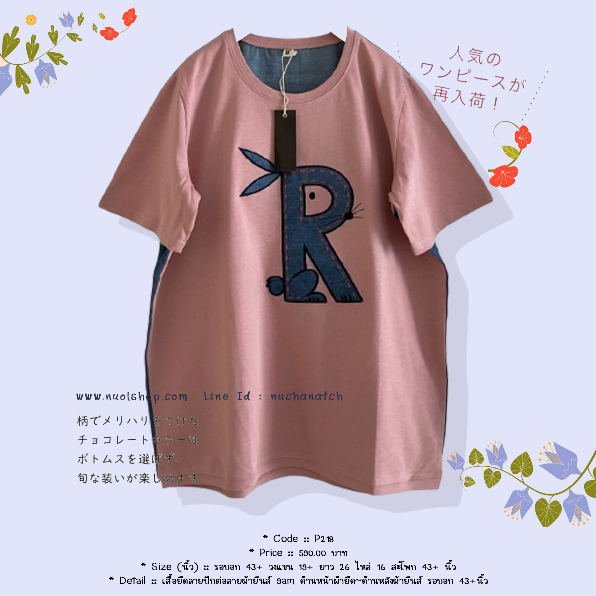 เสื้อยืดลายปักต่อลายผ้ายีนส์ 9am ด้านหน้าผ้ายืด~ด้านหลังผ้ายีนส์ รอบอก 43+นิ้ว