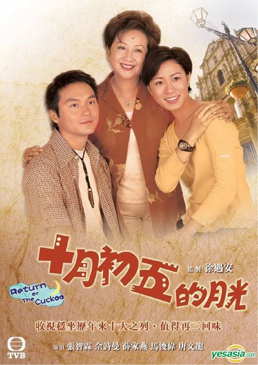 หัวใจปราถนา 3 แผ่น เสียงช่อง 3