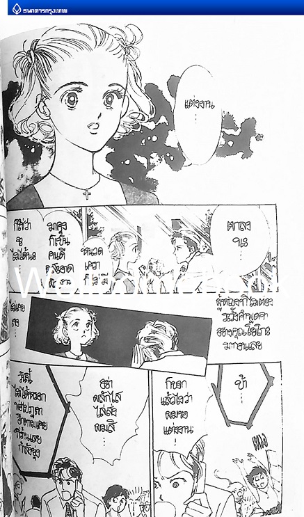 X Ohayo โอฮาโยะ เล่มเดียวจบ