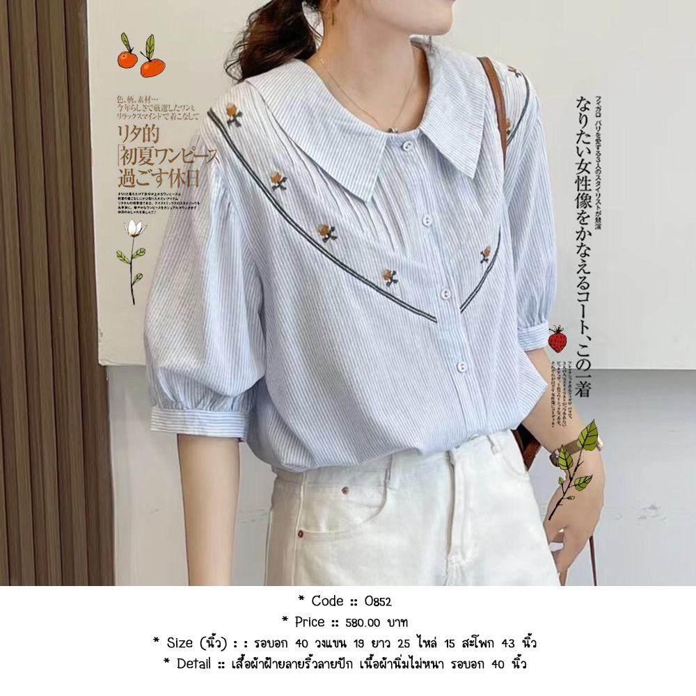 เสื้อผ้าฝ้ายลายริ้วลายปัก เนื้อผ้านิ่มไม่หนา รอบอก 40 นิ้ว