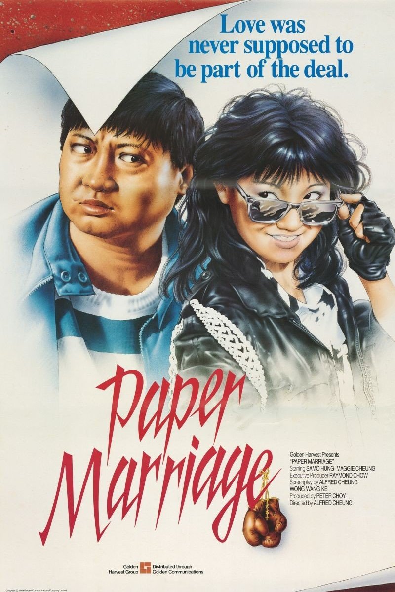 คู่สร้าง-คู่สู้ Paper Marriage 1988 หงจินเป่า,จางมั่นอวี้
