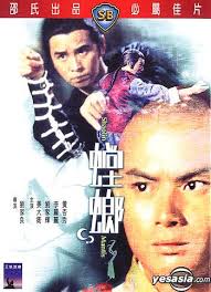 ฤทธิ์หมัดตั๊กแตน Shaolin Mantis (1978)