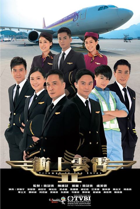 เหินฟ้าหารัก ภาค 2 Triumph In The Skies II