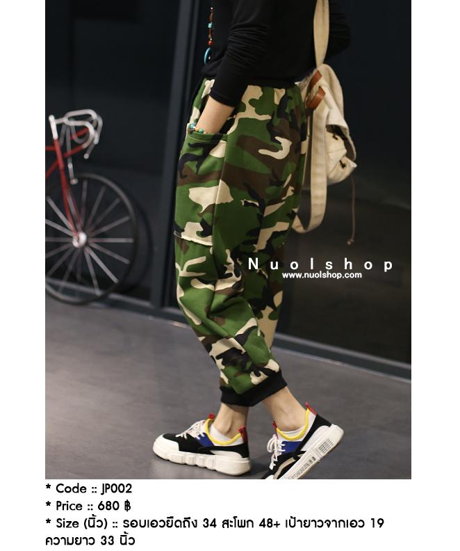กางเกงทรงฮาเร็มผ้ายืดลายทหารขาจั๊มเนื้อผ้านุ่ม